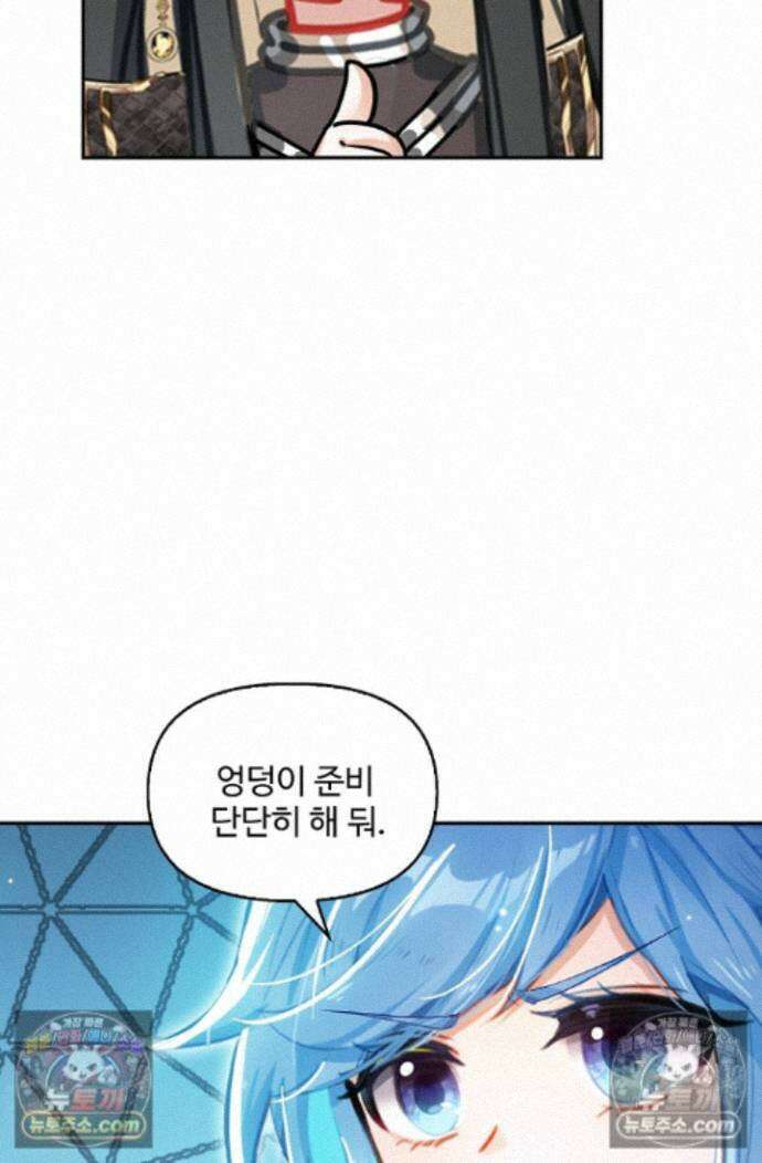 엘피스 전기:더 라스트 462화 11