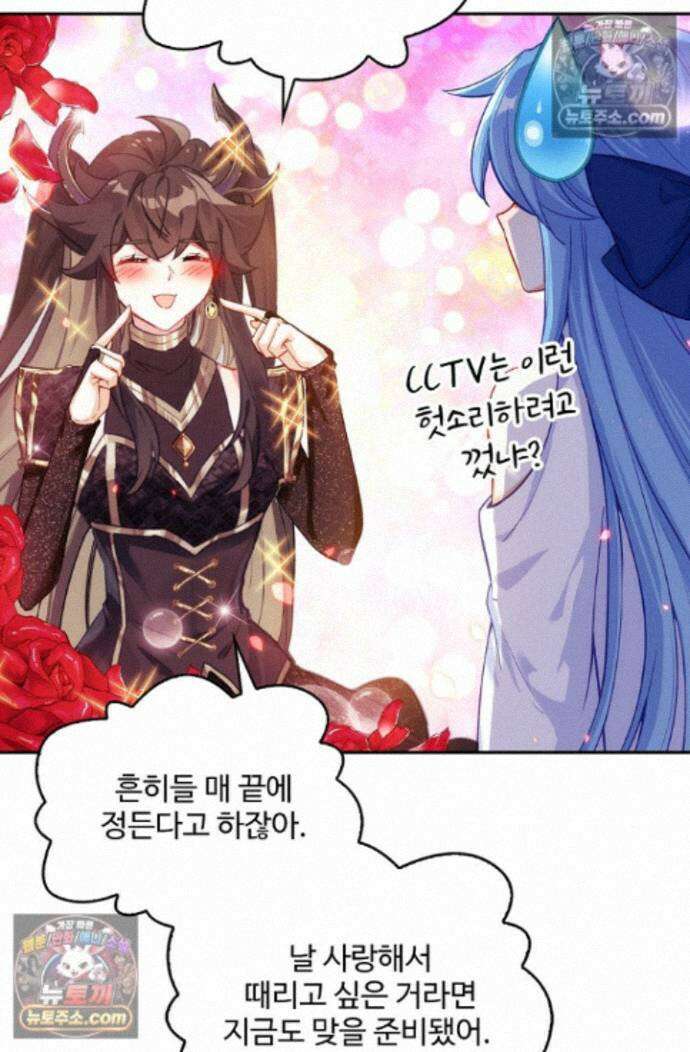 엘피스 전기:더 라스트 462화 13