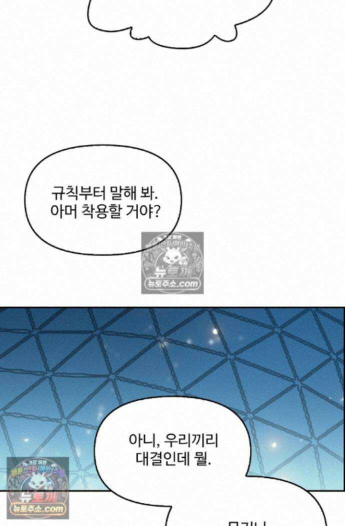 엘피스 전기:더 라스트 462화 14