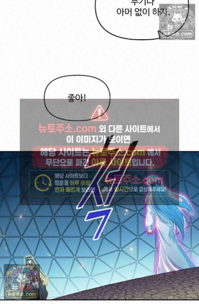 엘피스 전기:더 라스트 462화 15