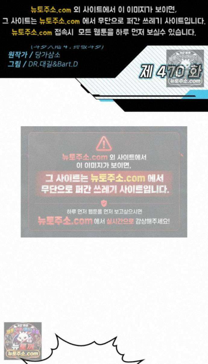 엘피스 전기:더 라스트 470화 2