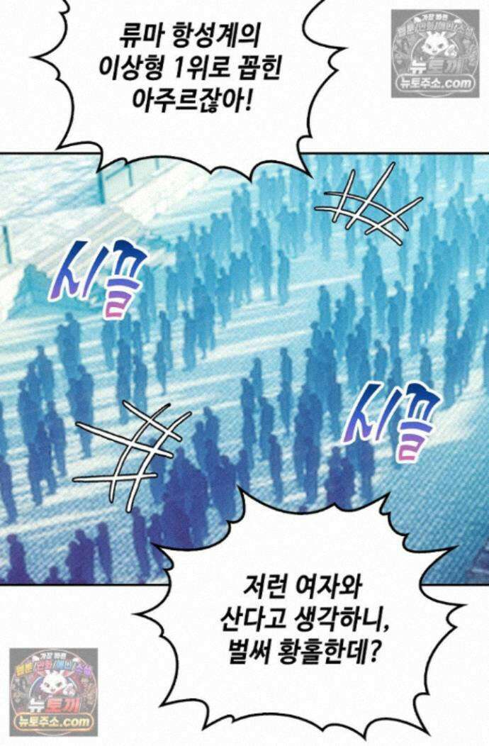엘피스 전기:더 라스트 470화 3