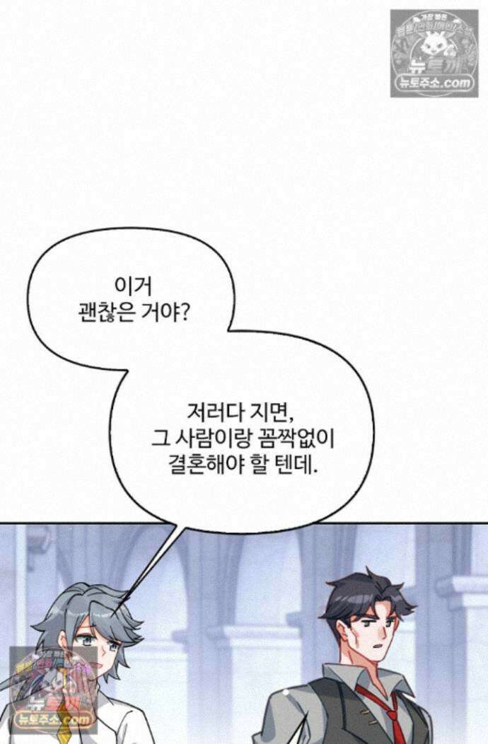 엘피스 전기:더 라스트 470화 4