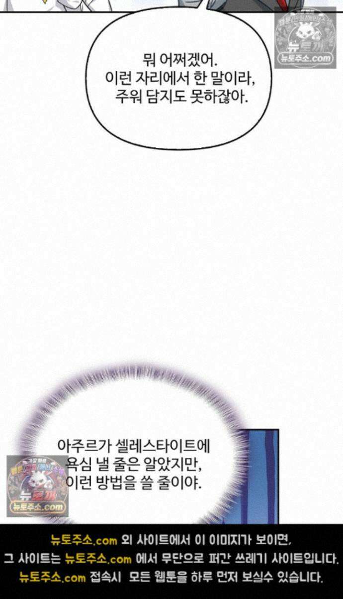 엘피스 전기:더 라스트 470화 5