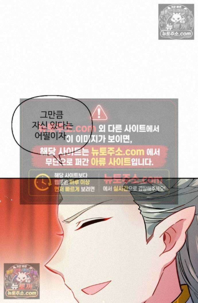 엘피스 전기:더 라스트 470화 8