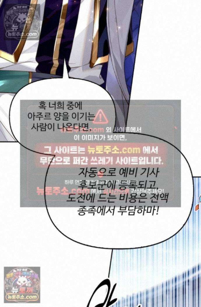엘피스 전기:더 라스트 470화 12