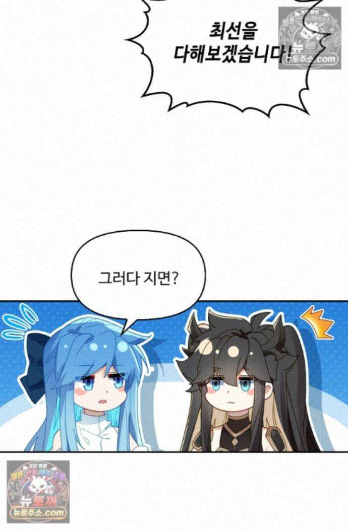 엘피스 전기:더 라스트 470화 14