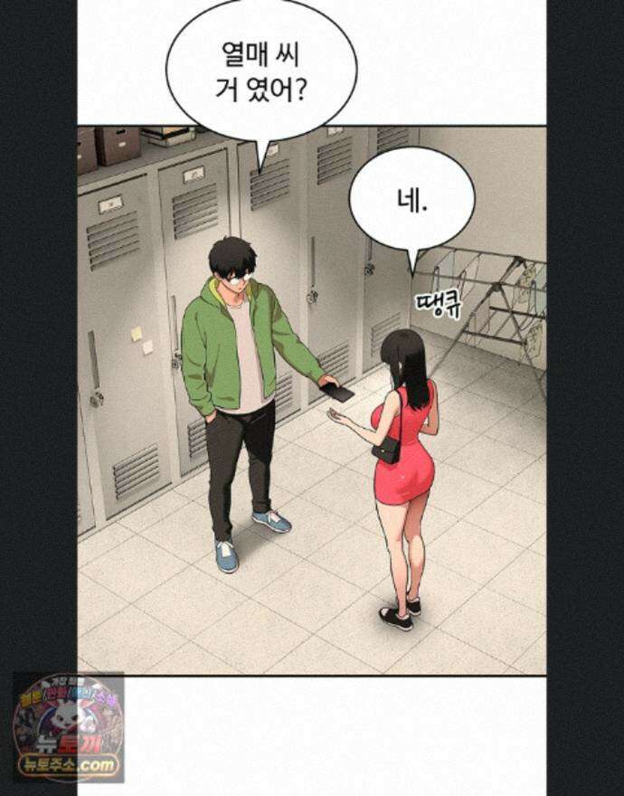 얌전한 고양이 [탑툰] 9화 1