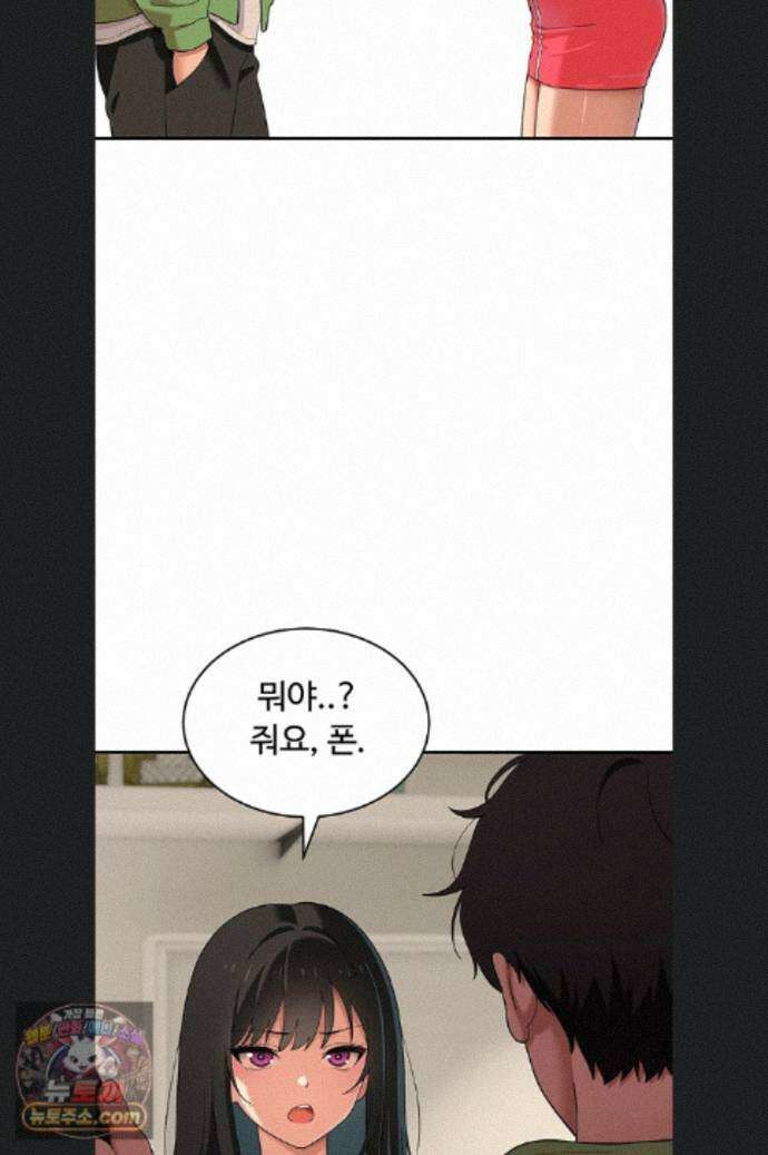 얌전한 고양이 [탑툰] 9화 3