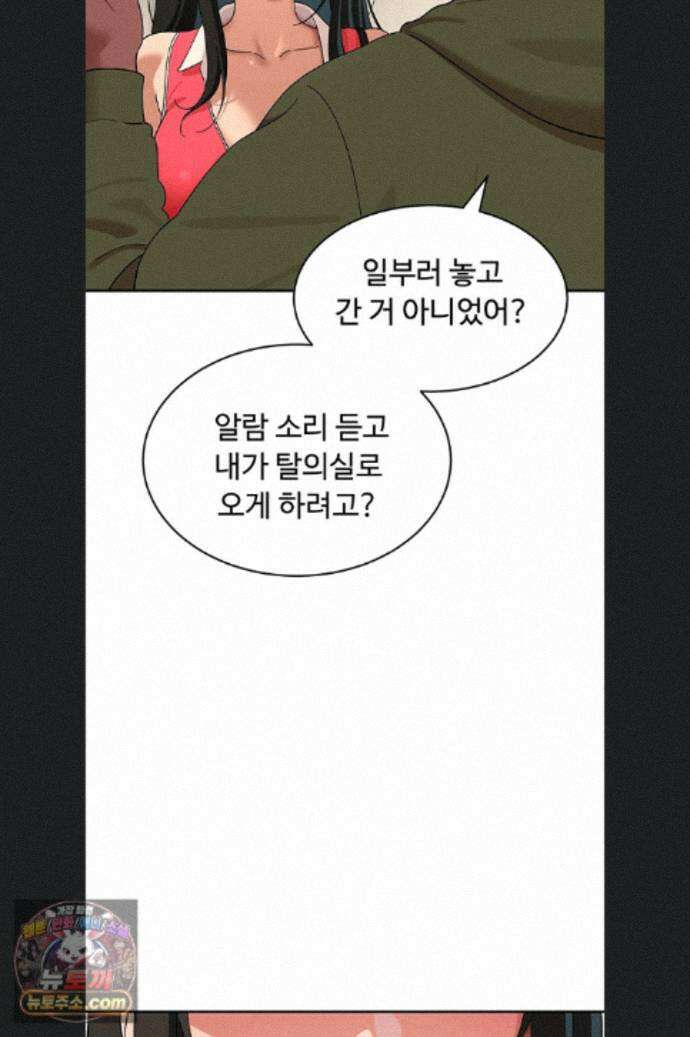 얌전한 고양이 [탑툰] 9화 4