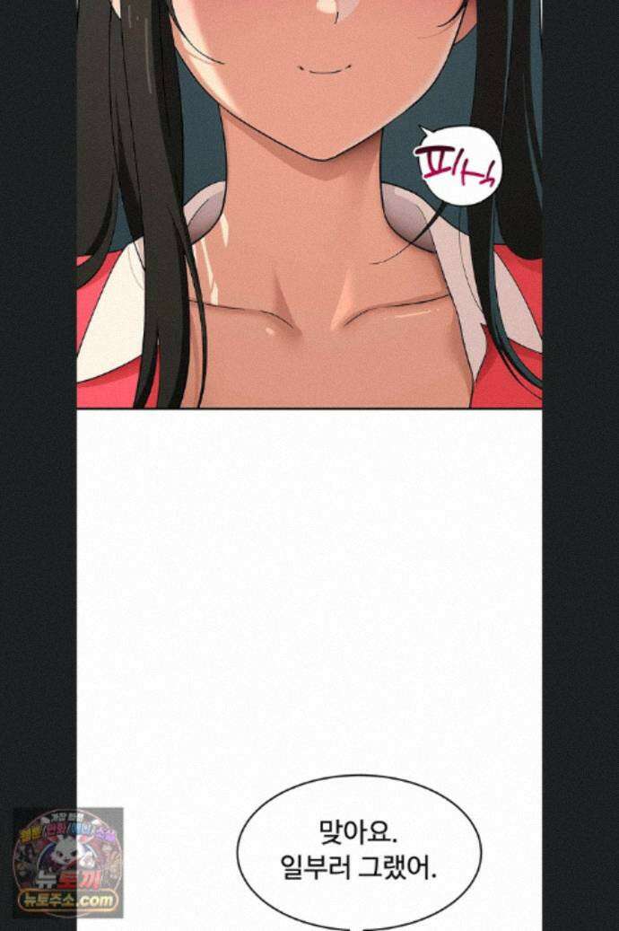 얌전한 고양이 [탑툰] 9화 5