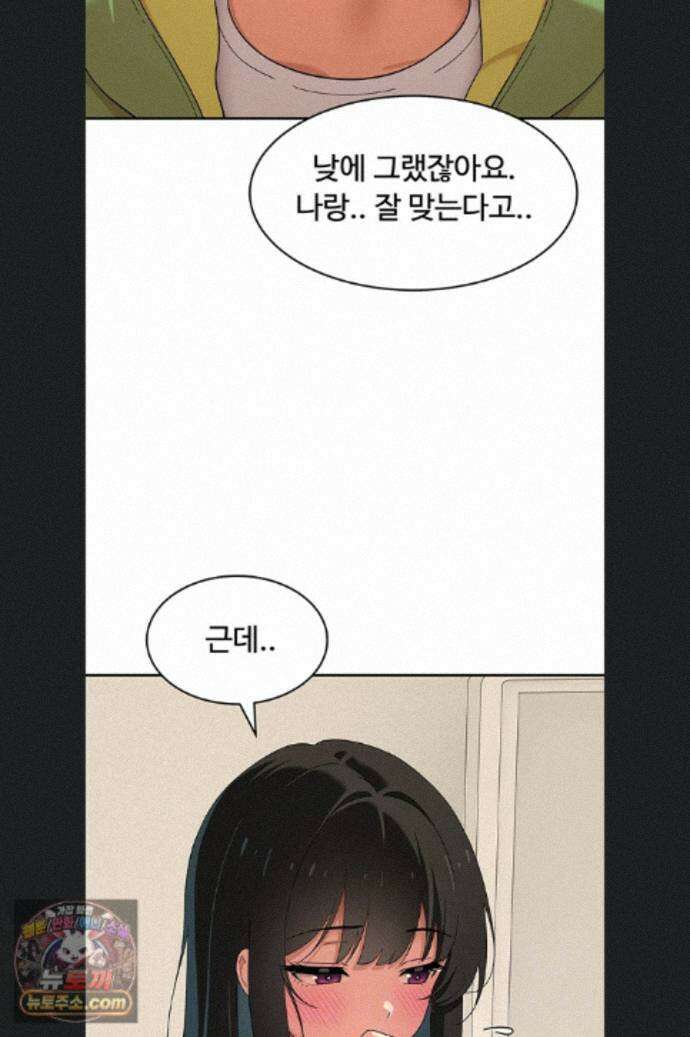얌전한 고양이 [탑툰] 9화 8