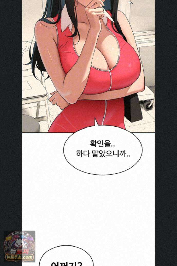 얌전한 고양이 [탑툰] 9화 9