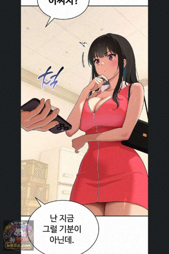 얌전한 고양이 [탑툰] 9화 10