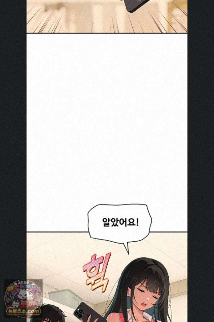 얌전한 고양이 [탑툰] 9화 13