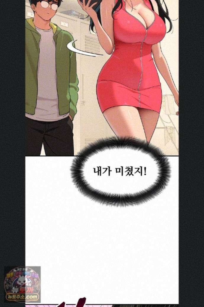 얌전한 고양이 [탑툰] 9화 14