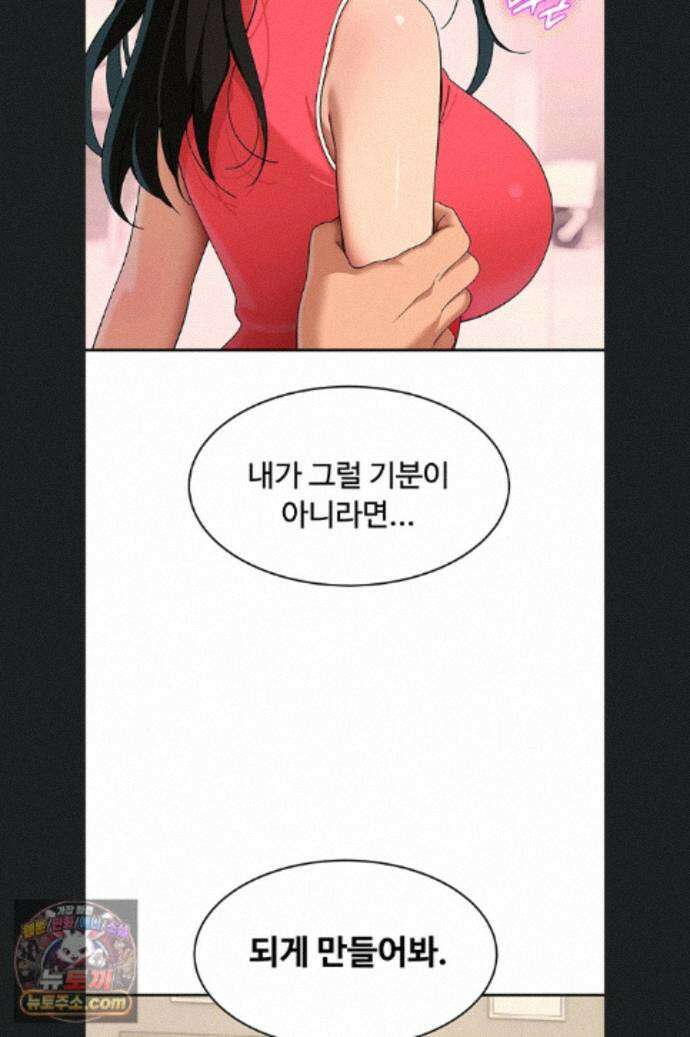 얌전한 고양이 [탑툰] 9화 18
