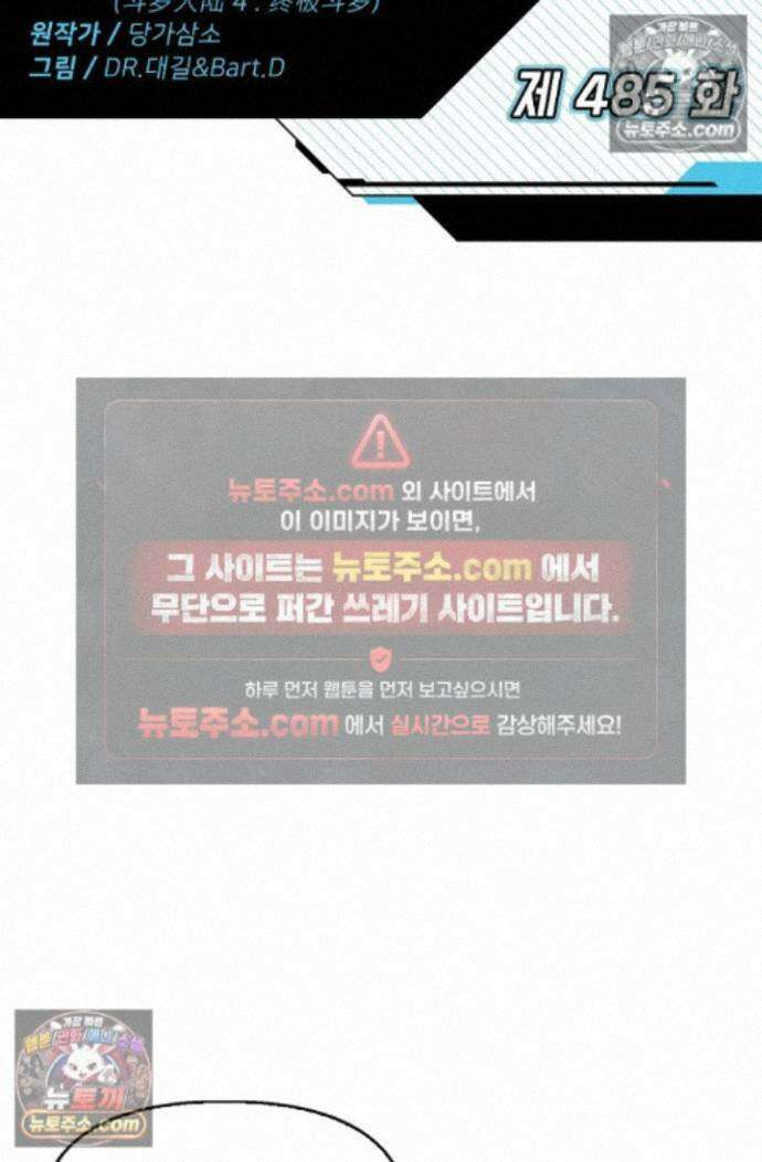 엘피스 전기:더 라스트 485화 2