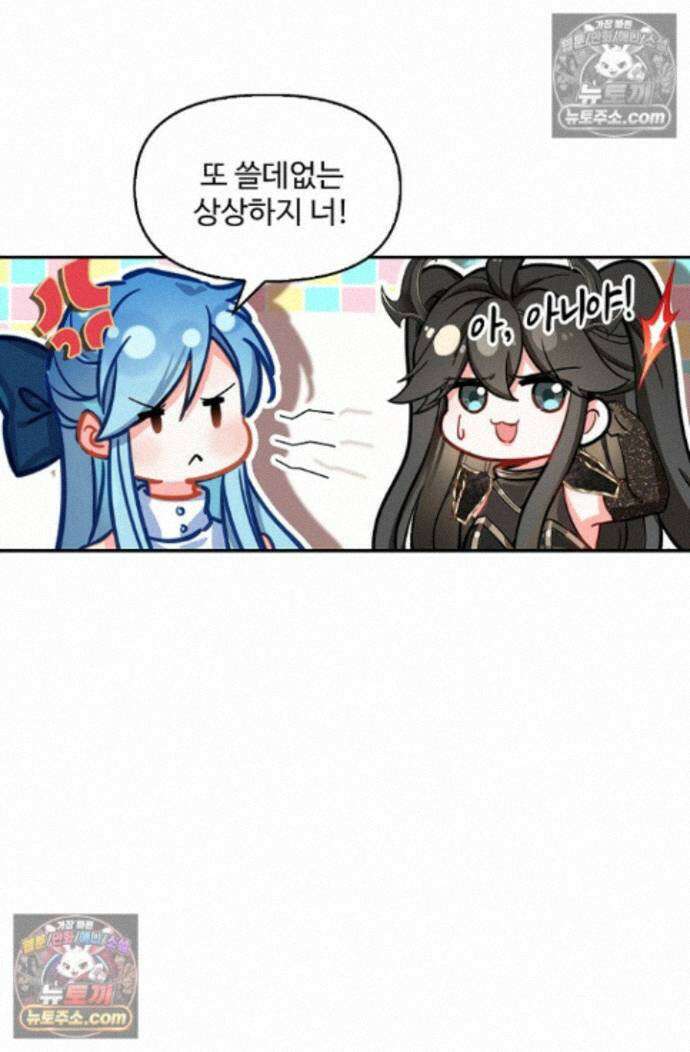 엘피스 전기:더 라스트 485화 5