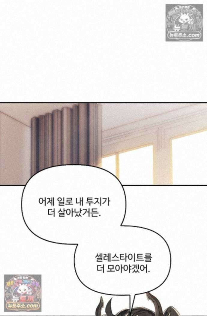 엘피스 전기:더 라스트 485화 6