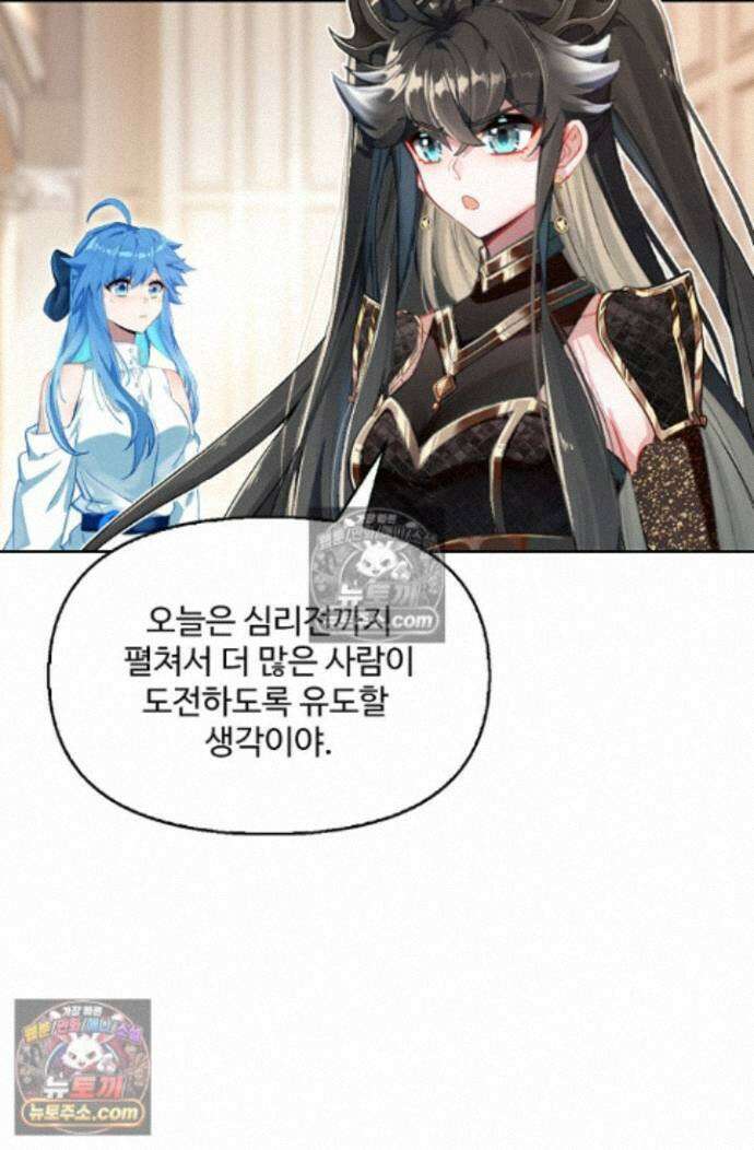 엘피스 전기:더 라스트 485화 7