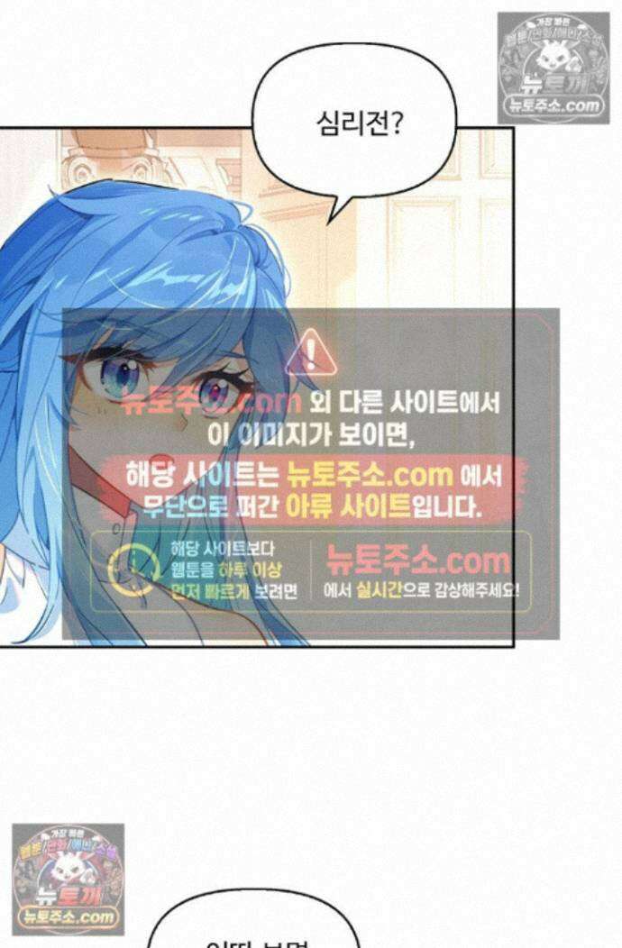 엘피스 전기:더 라스트 485화 8
