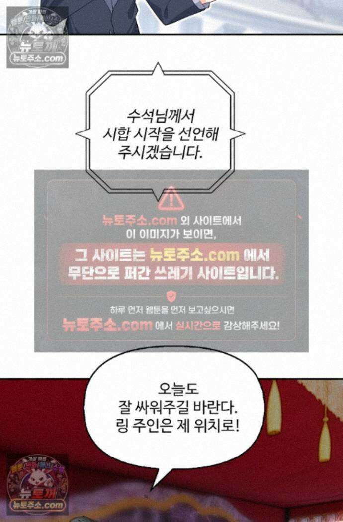 엘피스 전기:더 라스트 485화 11