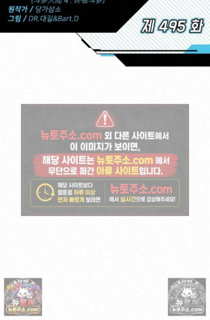 엘피스 전기:더 라스트 495화 2