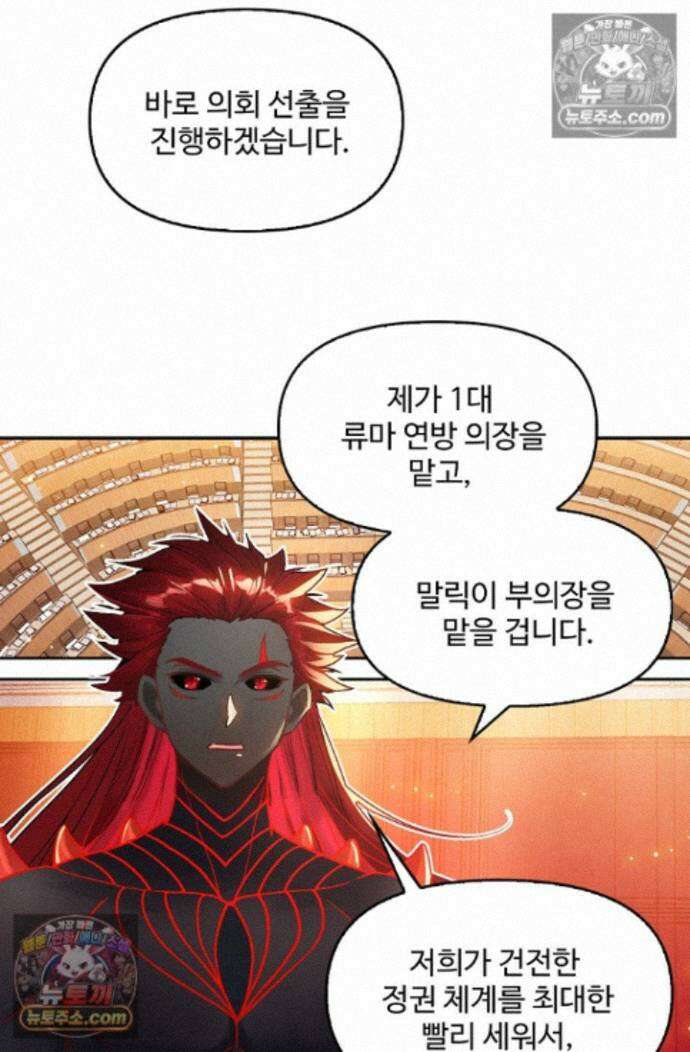 엘피스 전기:더 라스트 495화 3