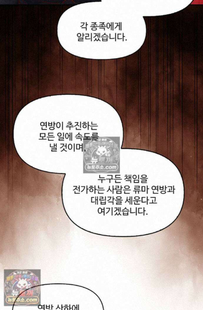 엘피스 전기:더 라스트 495화 4