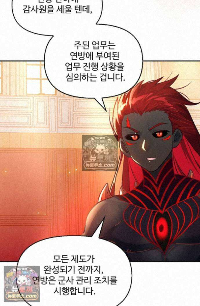 엘피스 전기:더 라스트 495화 5