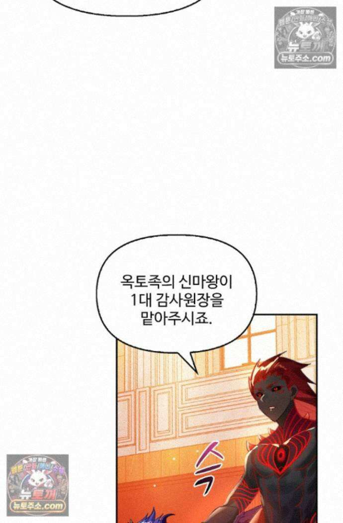 엘피스 전기:더 라스트 495화 6