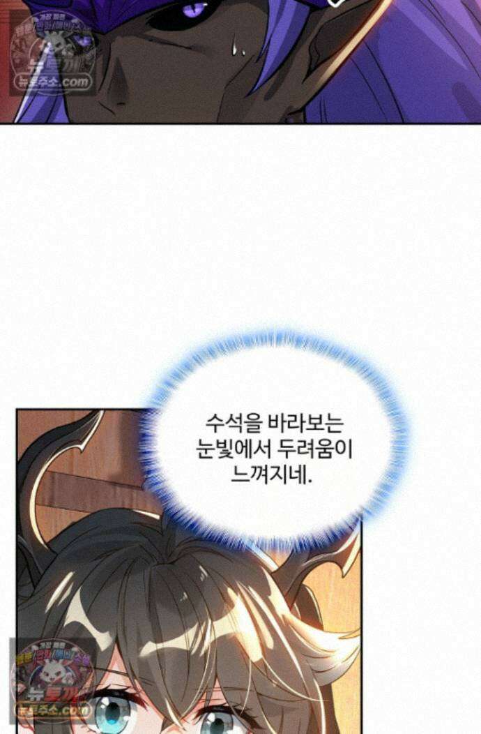 엘피스 전기:더 라스트 495화 8