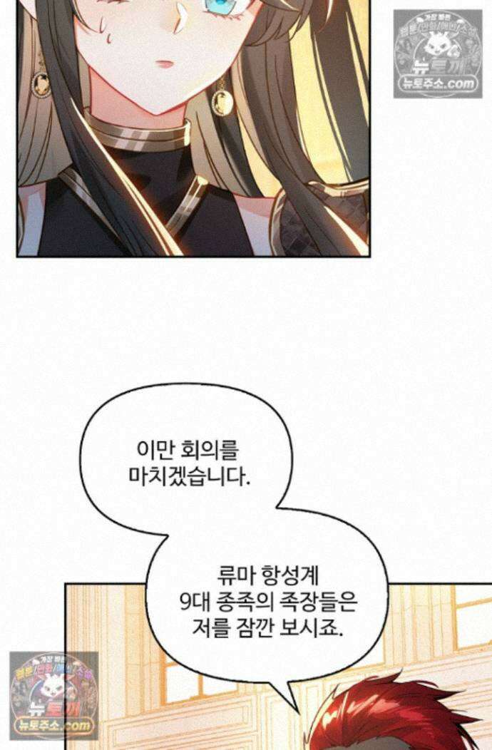 엘피스 전기:더 라스트 495화 9