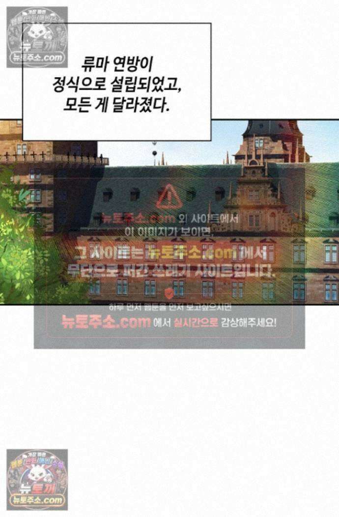 엘피스 전기:더 라스트 495화 11