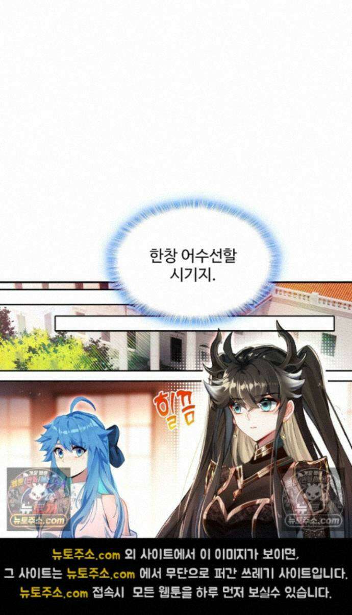 엘피스 전기:더 라스트 495화 12