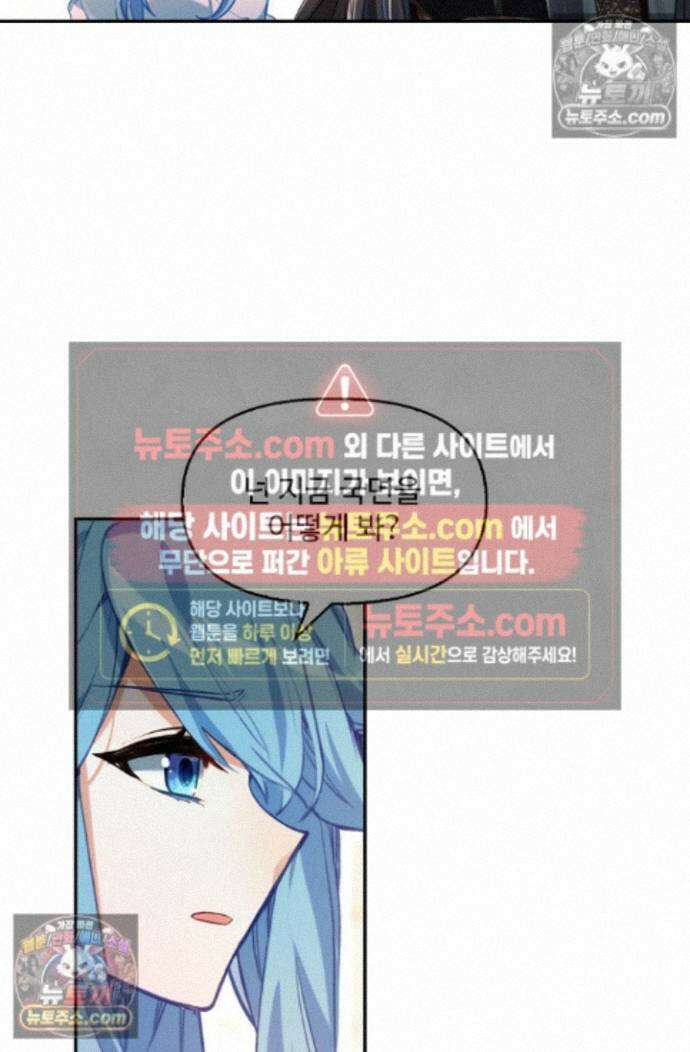 엘피스 전기:더 라스트 495화 13