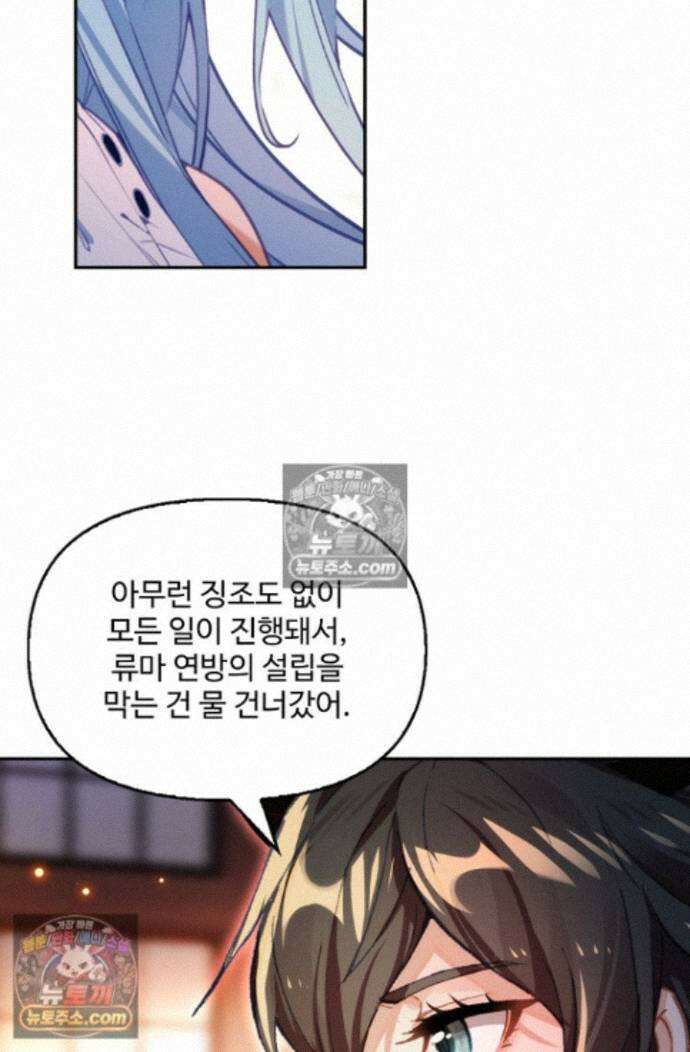 엘피스 전기:더 라스트 495화 14
