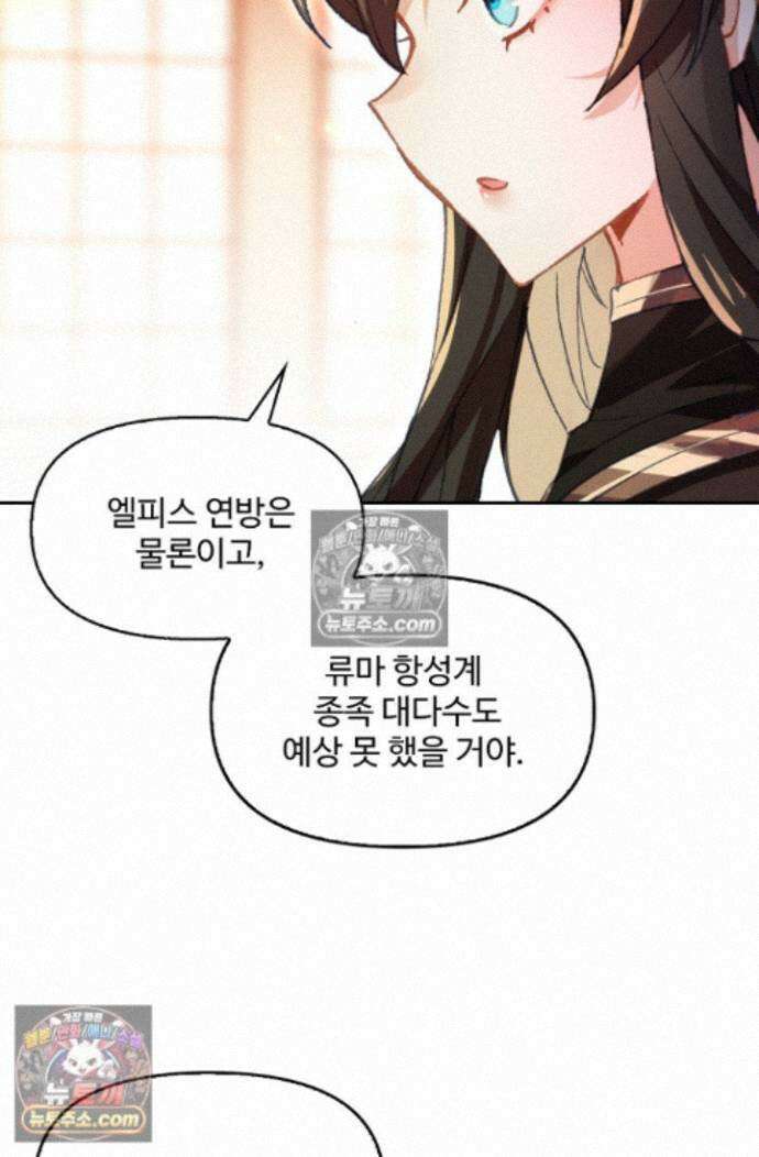 엘피스 전기:더 라스트 495화 15