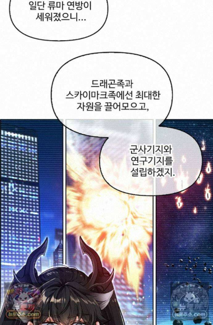 엘피스 전기:더 라스트 495화 16