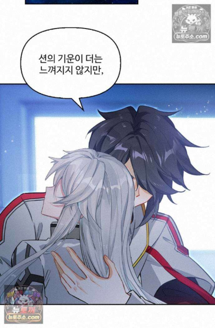 엘피스 전기:더 라스트 503화 6