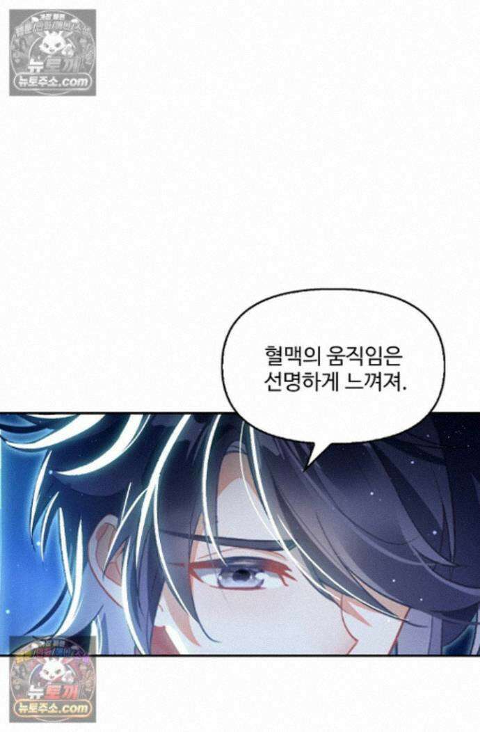 엘피스 전기:더 라스트 503화 7