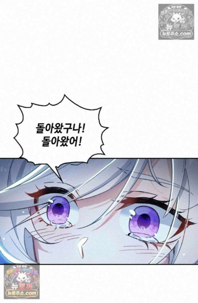 엘피스 전기:더 라스트 503화 8