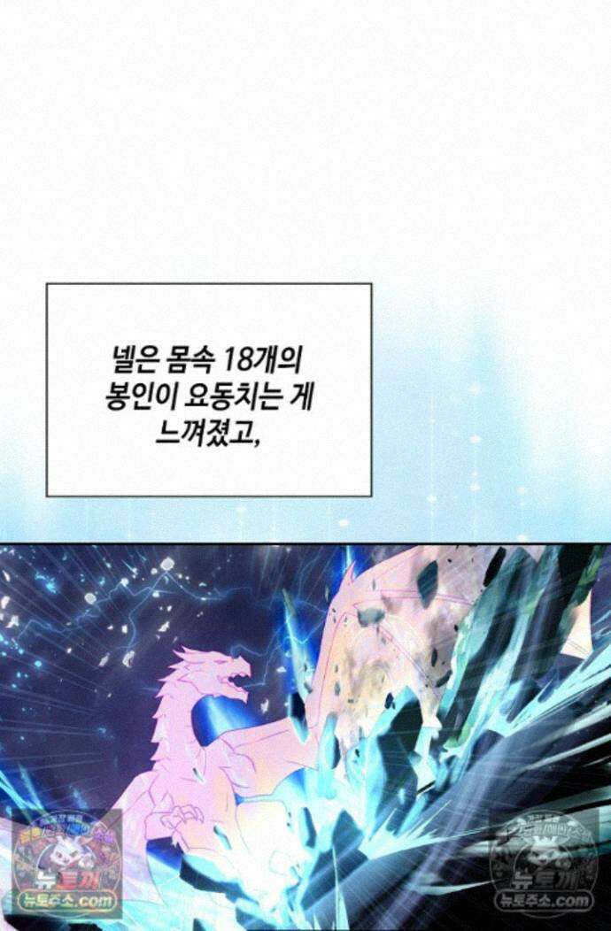 엘피스 전기:더 라스트 503화 9