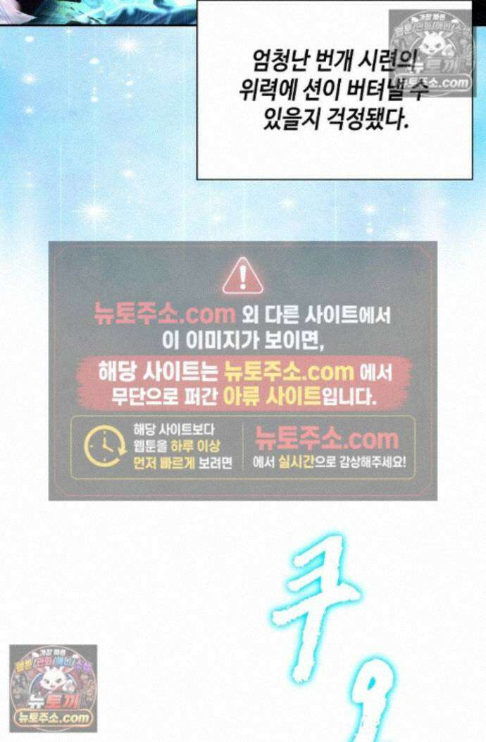 엘피스 전기:더 라스트 503화 10