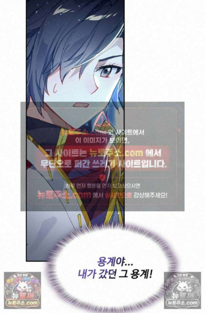 엘피스 전기:더 라스트 503화 12