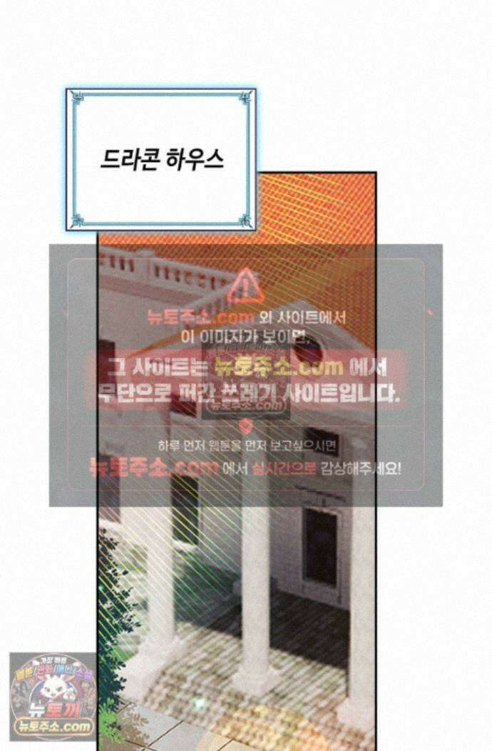 엘피스 전기:더 라스트 511화 3