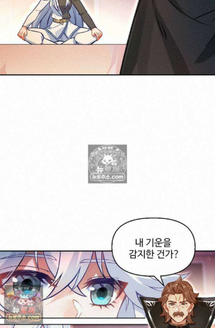 엘피스 전기:더 라스트 511화 5