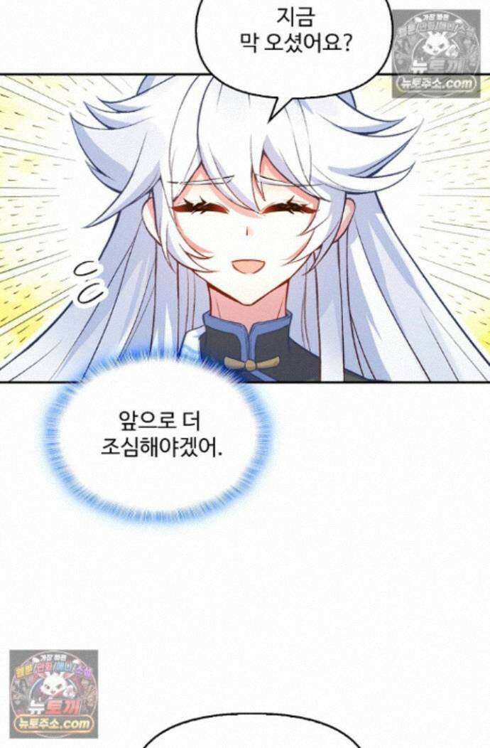 엘피스 전기:더 라스트 511화 7