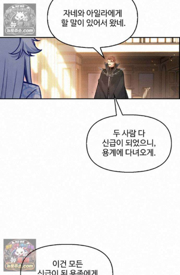 엘피스 전기:더 라스트 511화 8